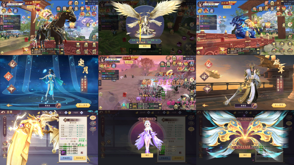 仙剑幻影录（后台）