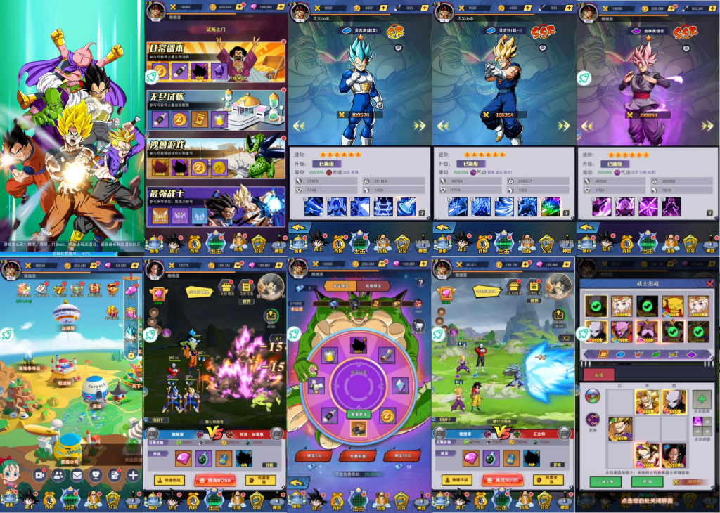 龙珠仙魔战场（后台）