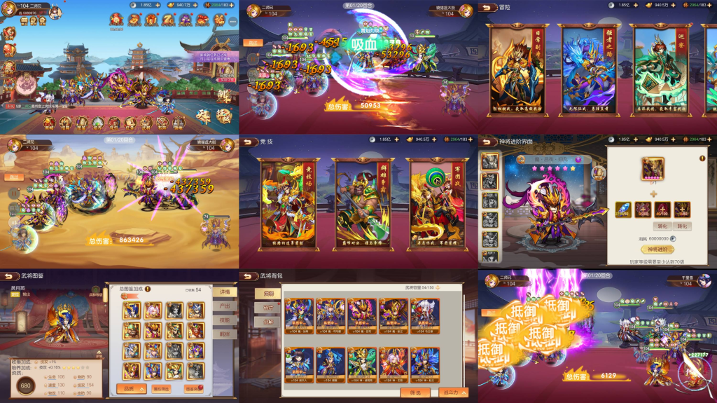 兵临三国（物品后台）