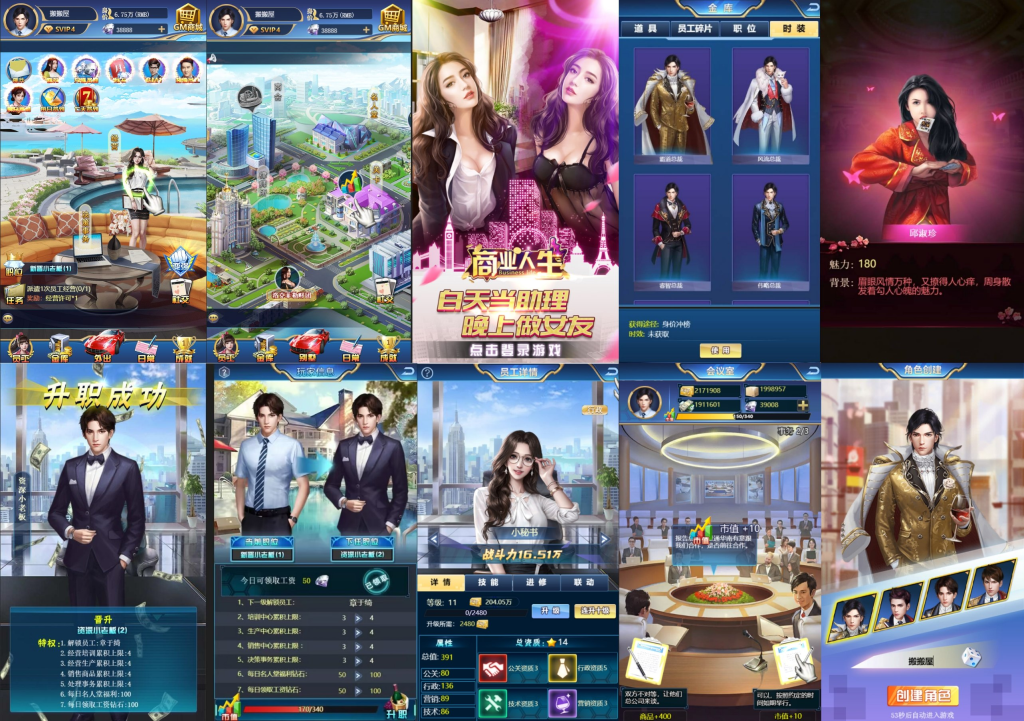 商业人生（物品后台）