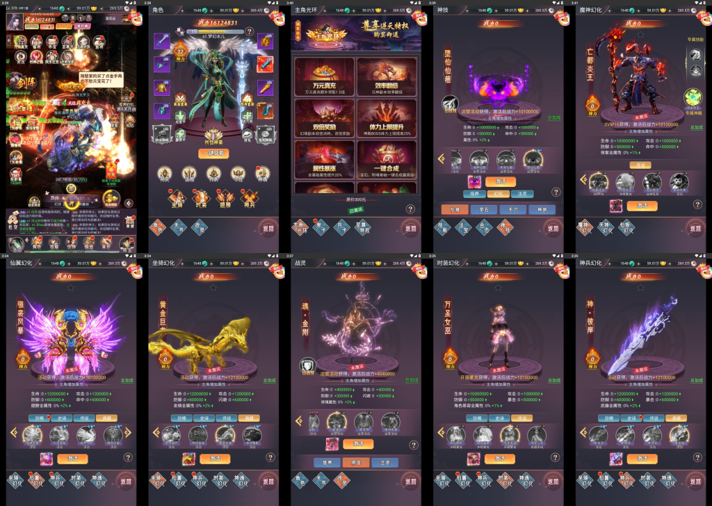 棍子西游（内购+后台）