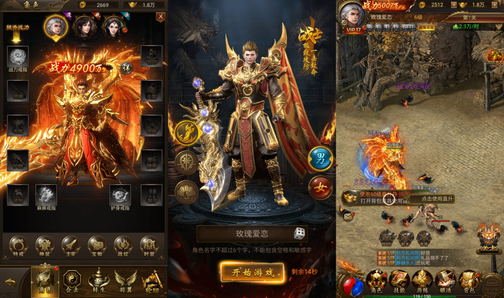 雷霆霸业四职业（内购+后台）