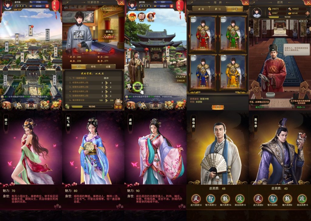 摄政王（后台）