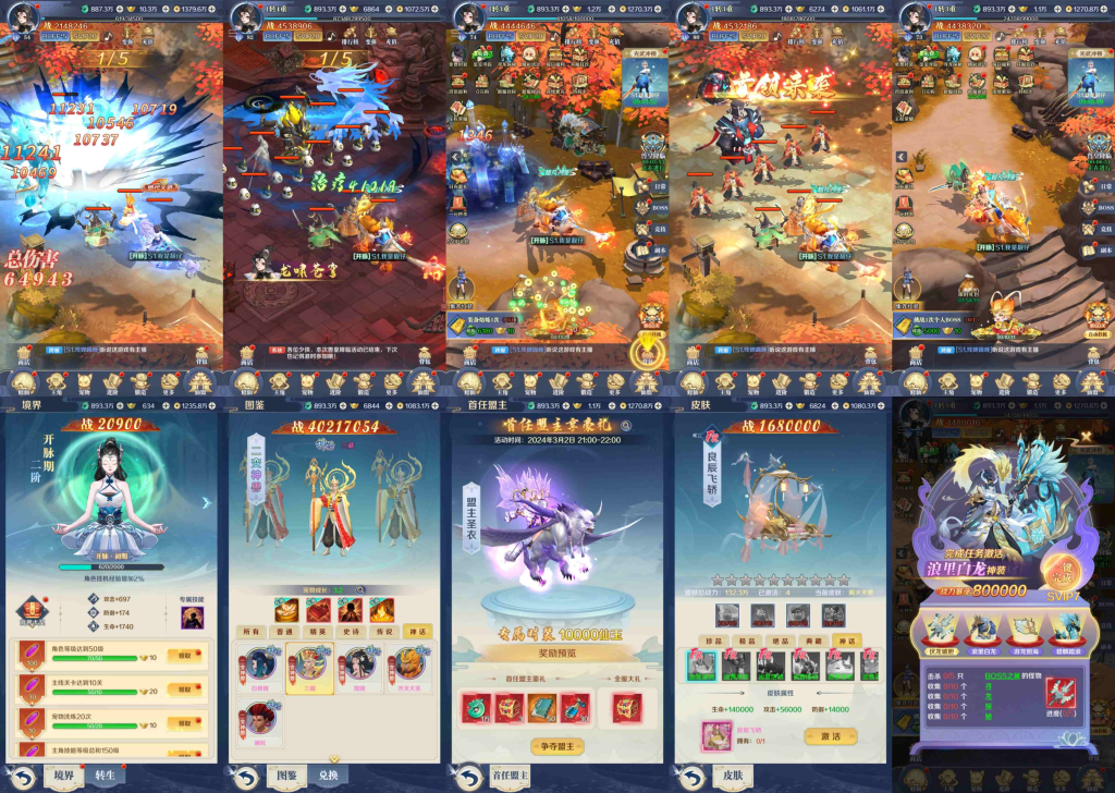 九州飞凰录（内购+后台）