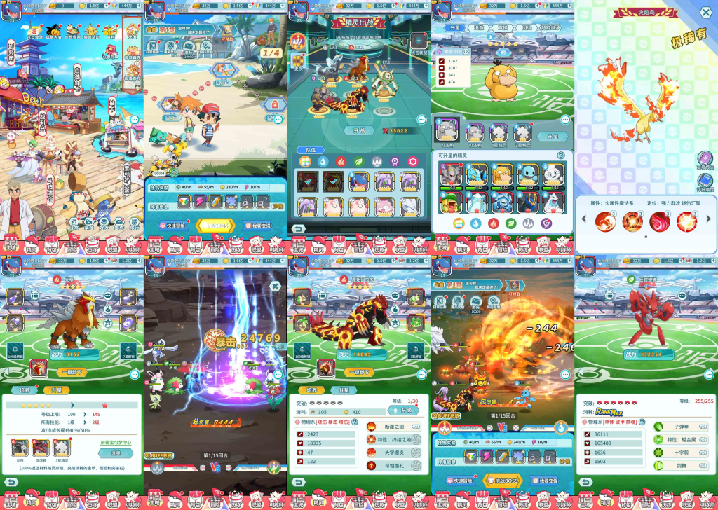 口袋竖版觉醒联盟（后台）