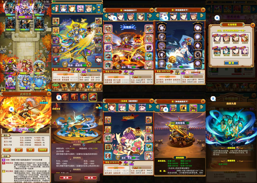 放开那三国白金圆梦版（后台）