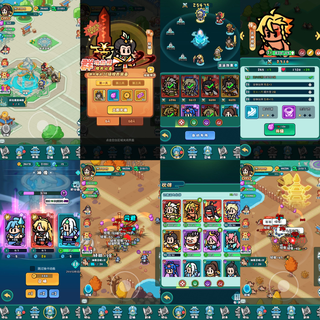 百炼英雄 买断后台 支持ios+安卓+pc