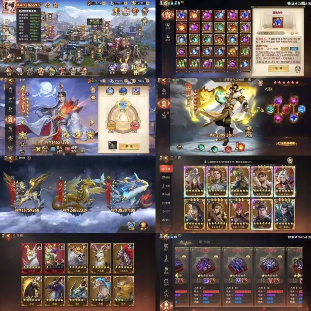 少年三国志·零