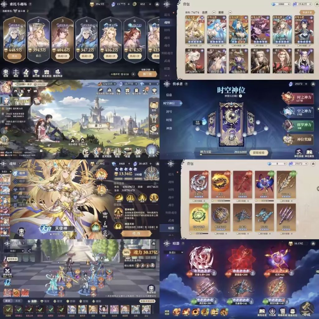 斗罗大陆 逆转时空