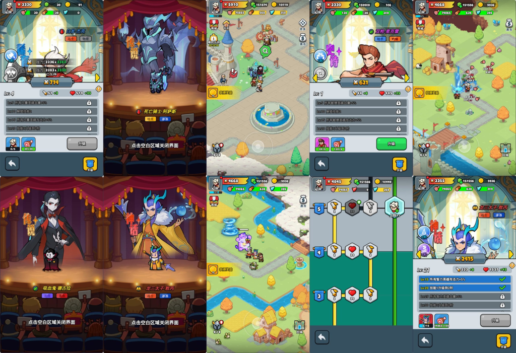 新版百炼英雄（内购+后台）