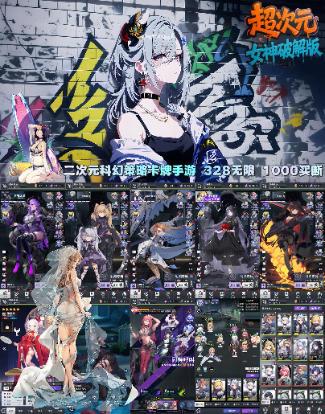 《超次元女神》GM买断版