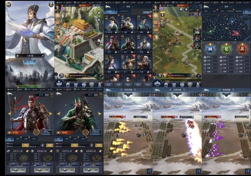 新版本【三国兵临天下合服M8版】安卓客户端+游戏GM后台+内购