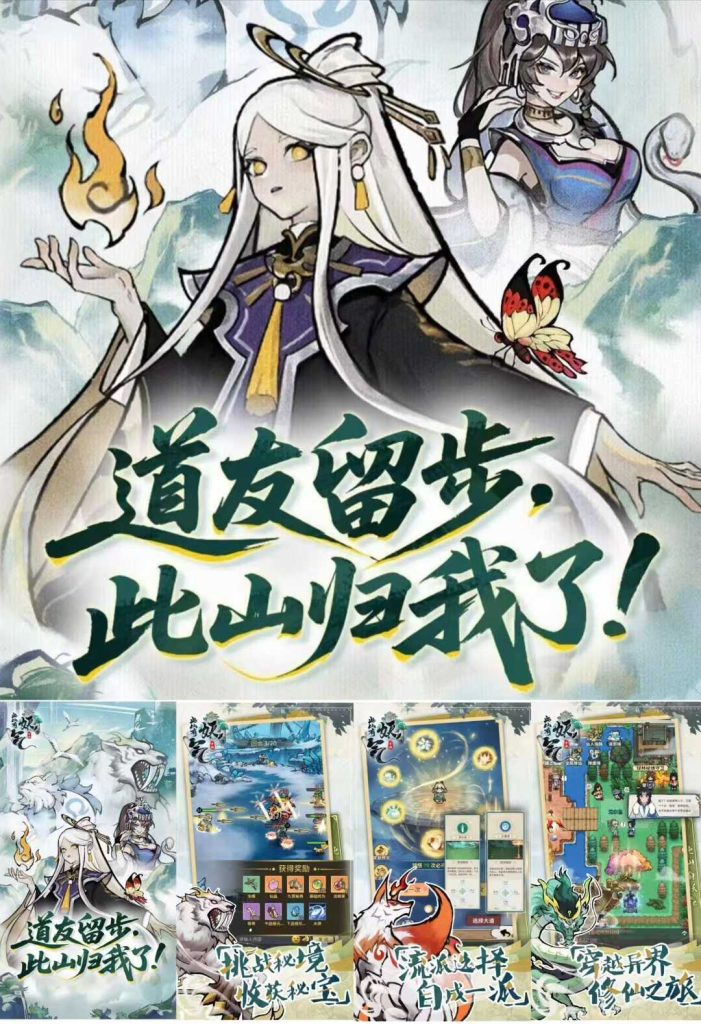 此山有妖气  内购