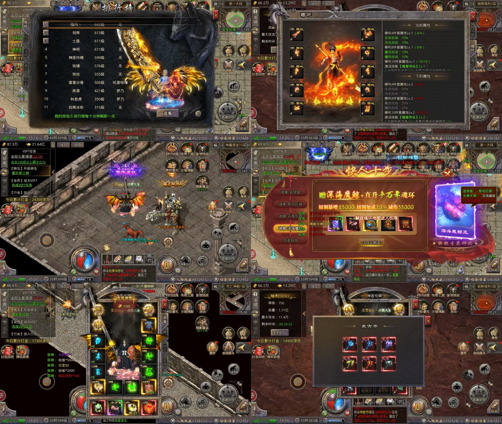 神将三职业（内购+后台）