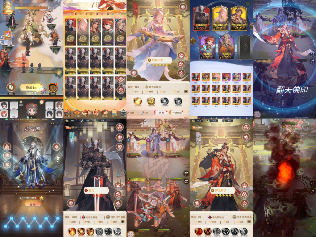 【西行录】内购