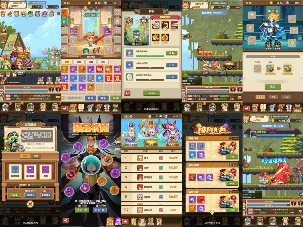 【彩虹岛】内购【枫叶岛】内购