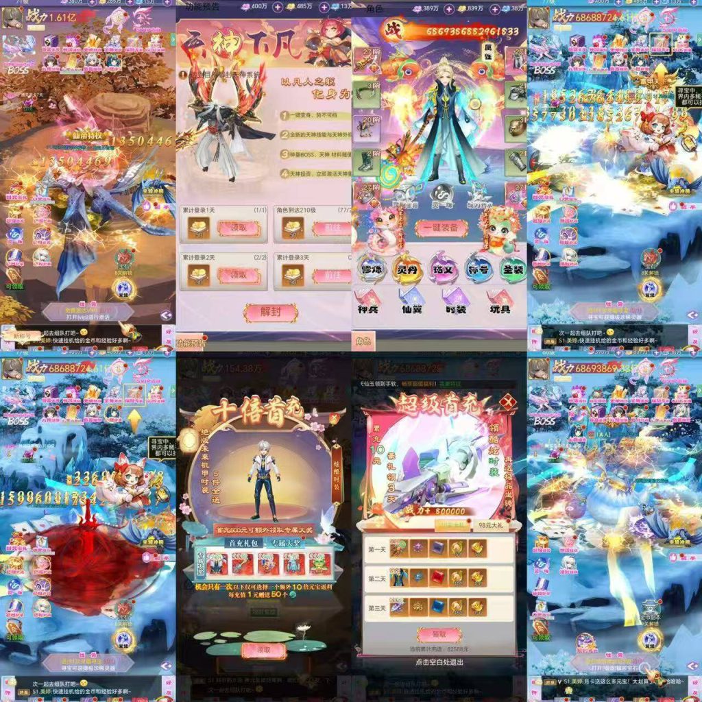 【云游九州】竖版仙侠【内购+后台】