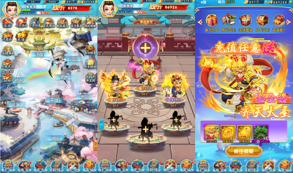 少年西游记（物品后台）