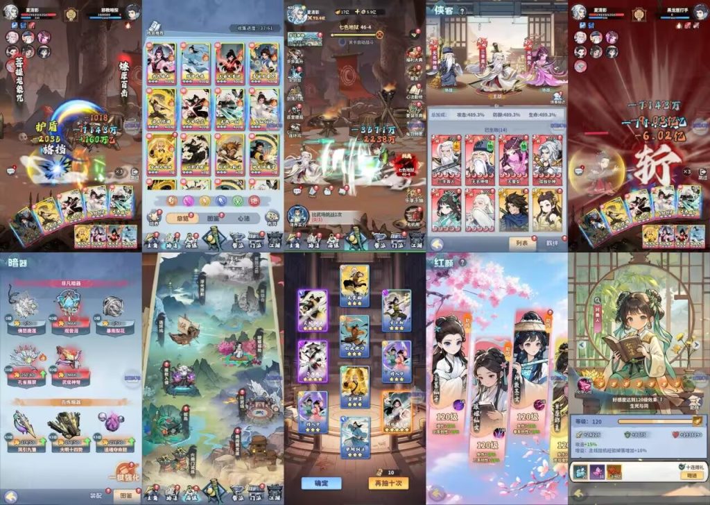 武侠激斗（内购+后台）