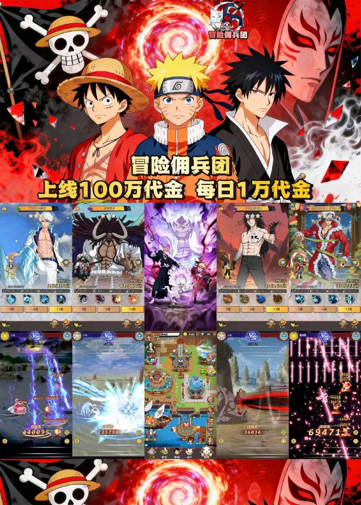 冒险佣兵团：无限代金版