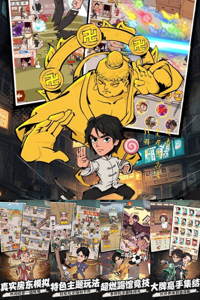 【差不多高手咸鱼玩法】内购