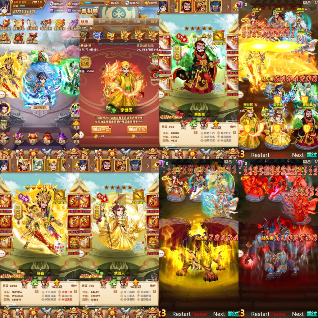 乱世争霸（物品后台） 苹果需要自签