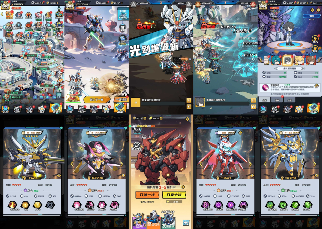 机甲三国（内购+代码）