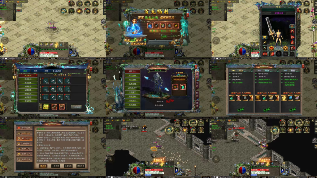 【180复古微变】充值拉满9999万 资源看图上