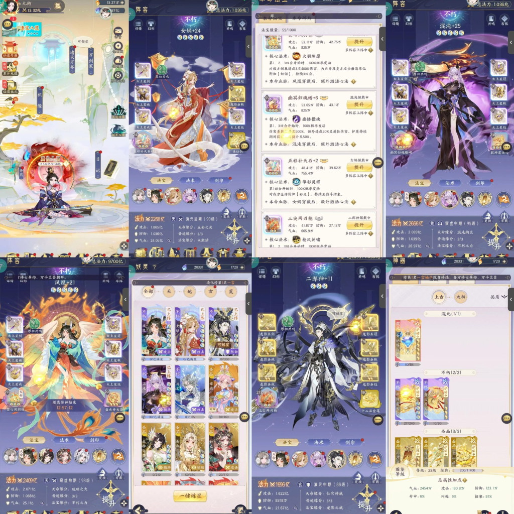 【 我的御剑日记】110万代金券