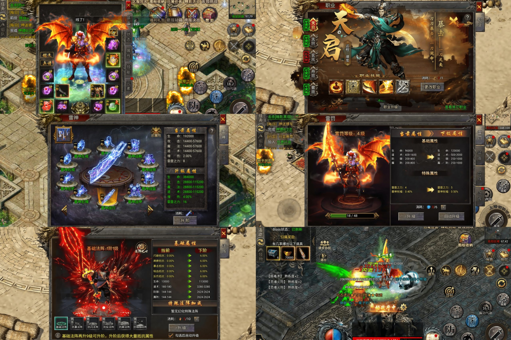 【暗黑光年3.0】内购