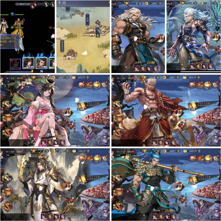 古龙群侠传2：至臻版