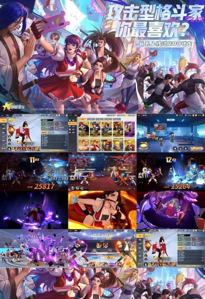 拳皇侍魂代金+后台完美版