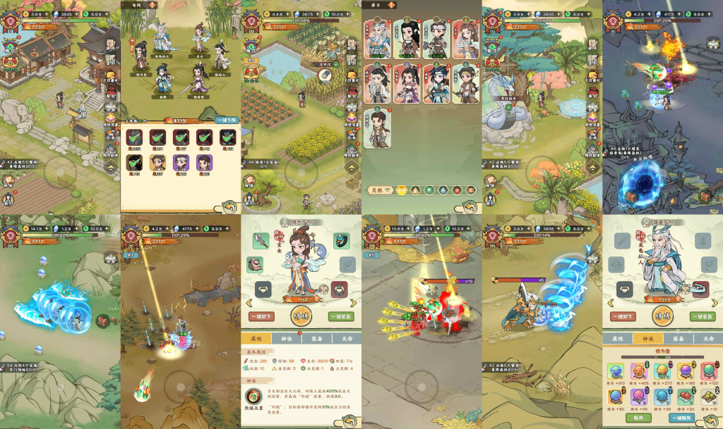 万世仙门（无限内购）