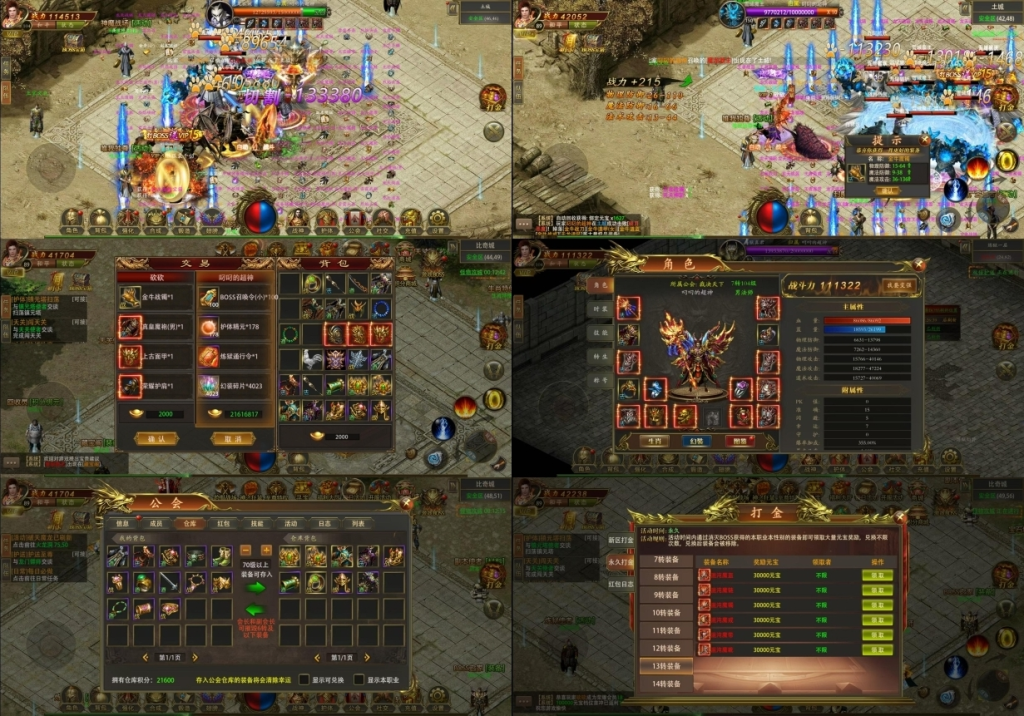 传奇霸业三职业（物品后台）