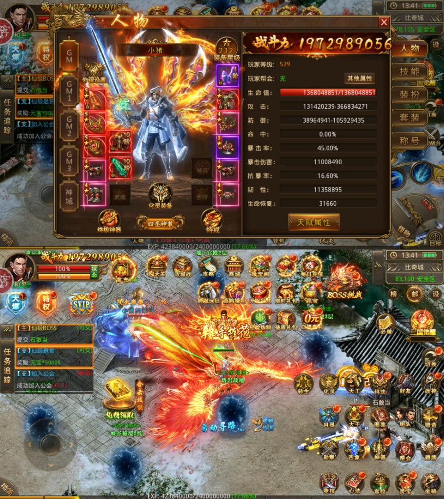 剑荡江湖三职业（物品后台）