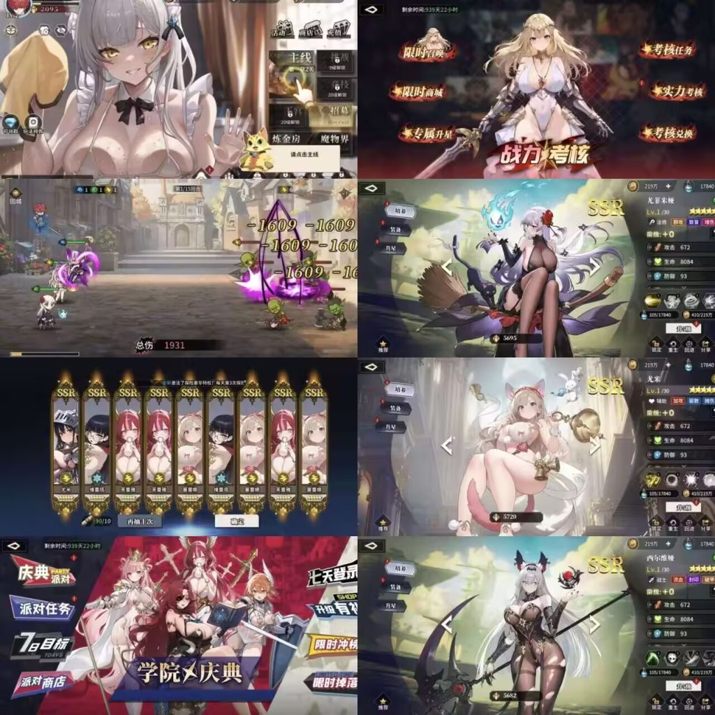 女神联盟 无限代金内购 特殊渠道