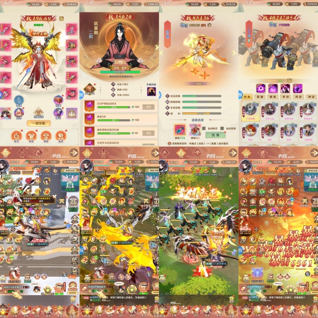 《石破天惊》GM定制版