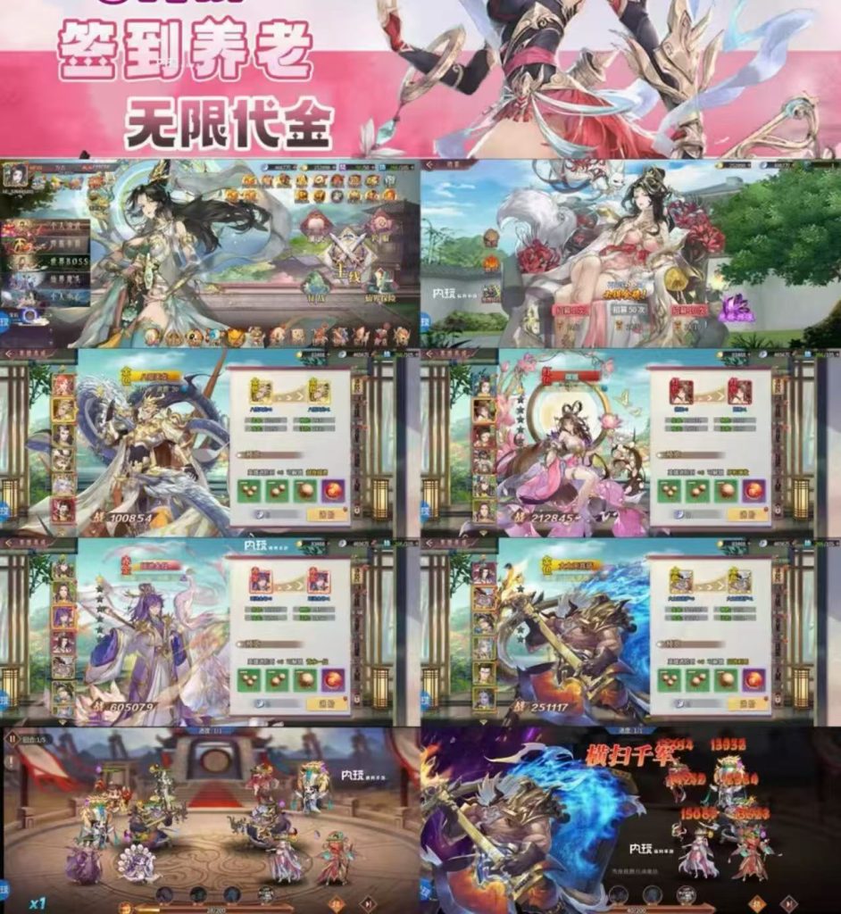 《酱游记之封神争霸》安卓+苹果 【后台版本】