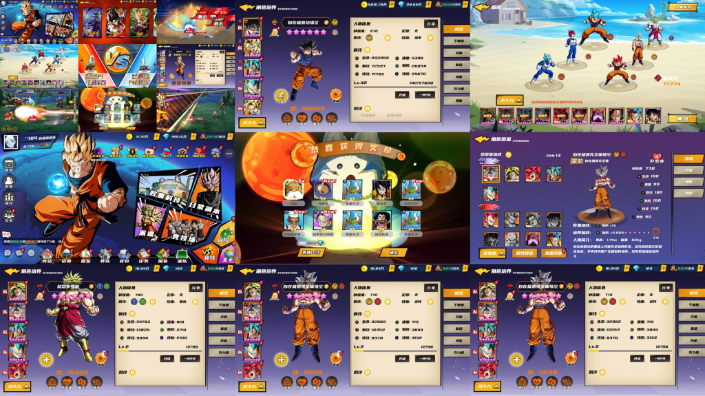 龙珠激斗（内购+后台）