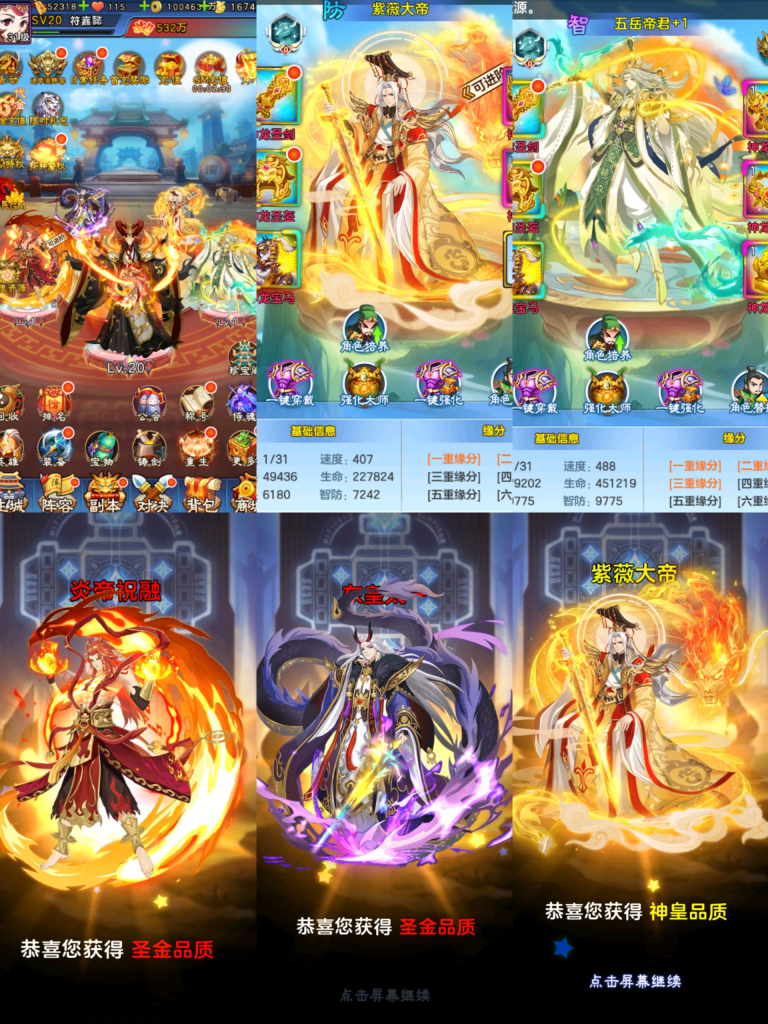 【隋唐演义-少年三国志2同款】内购