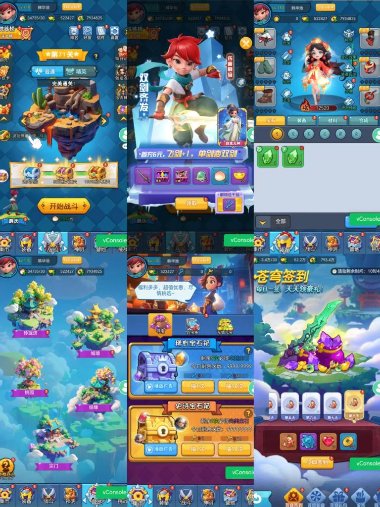 抖音爆款 黎明救援  限号无限内购