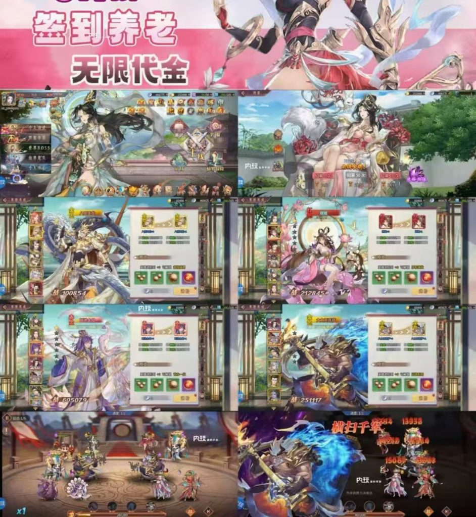 《酱游记之封神争霸》安卓+苹果【内购版本】