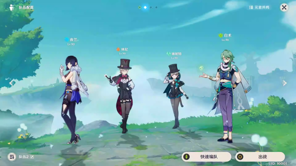 原神4.0版本（物品后台）