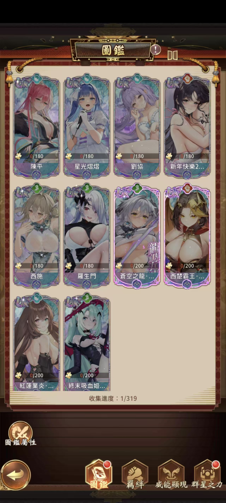 少女回战319版本（内购+后台）