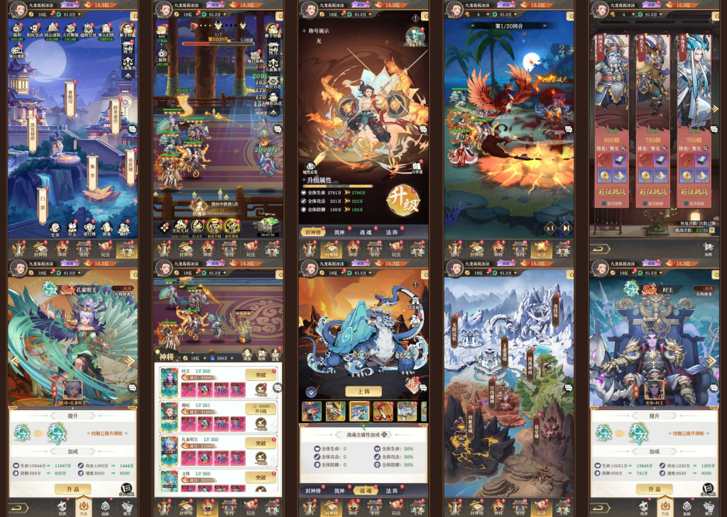 讨伐封神（内购+后台）