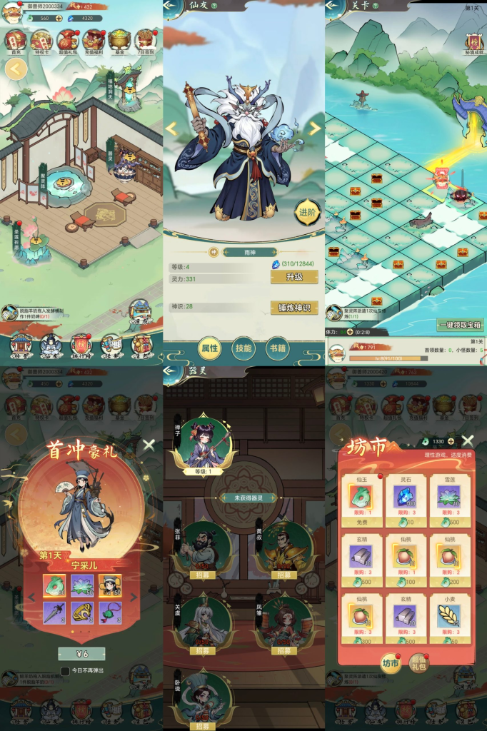 【本座今天很忙】内购