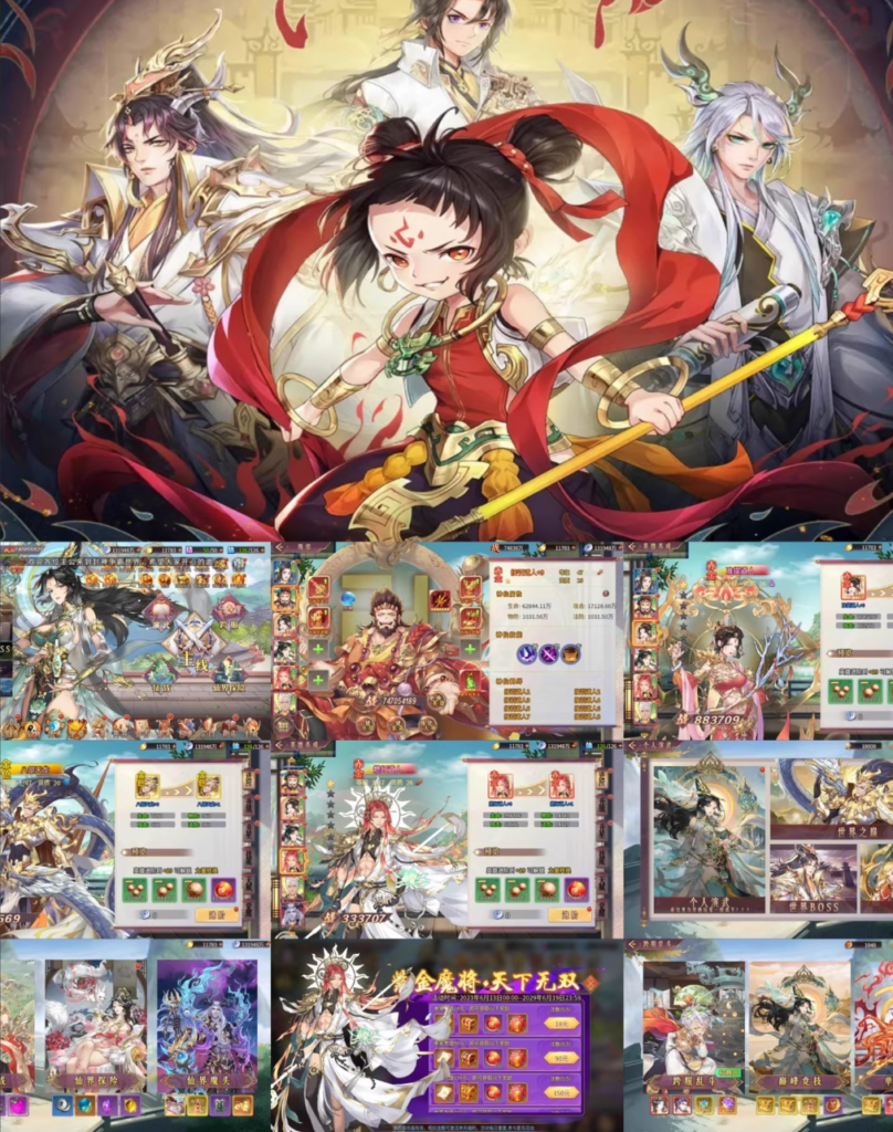 《酱游记之封神争霸》安卓+苹果【内购+后台】