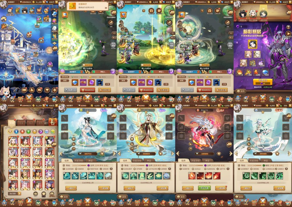 【星灵の光灵泽系】（内购+后台）