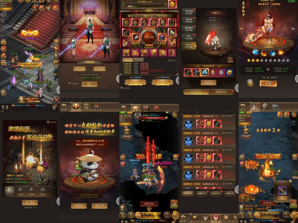 【乾坤争霸】内购