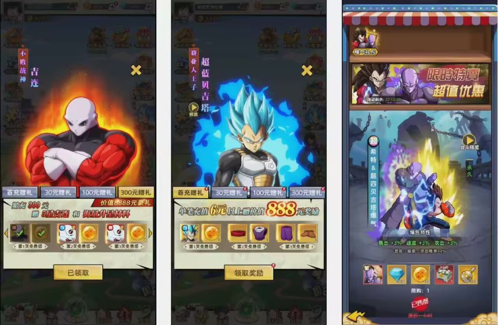 七龙珠-超次元冒险同款（官服）